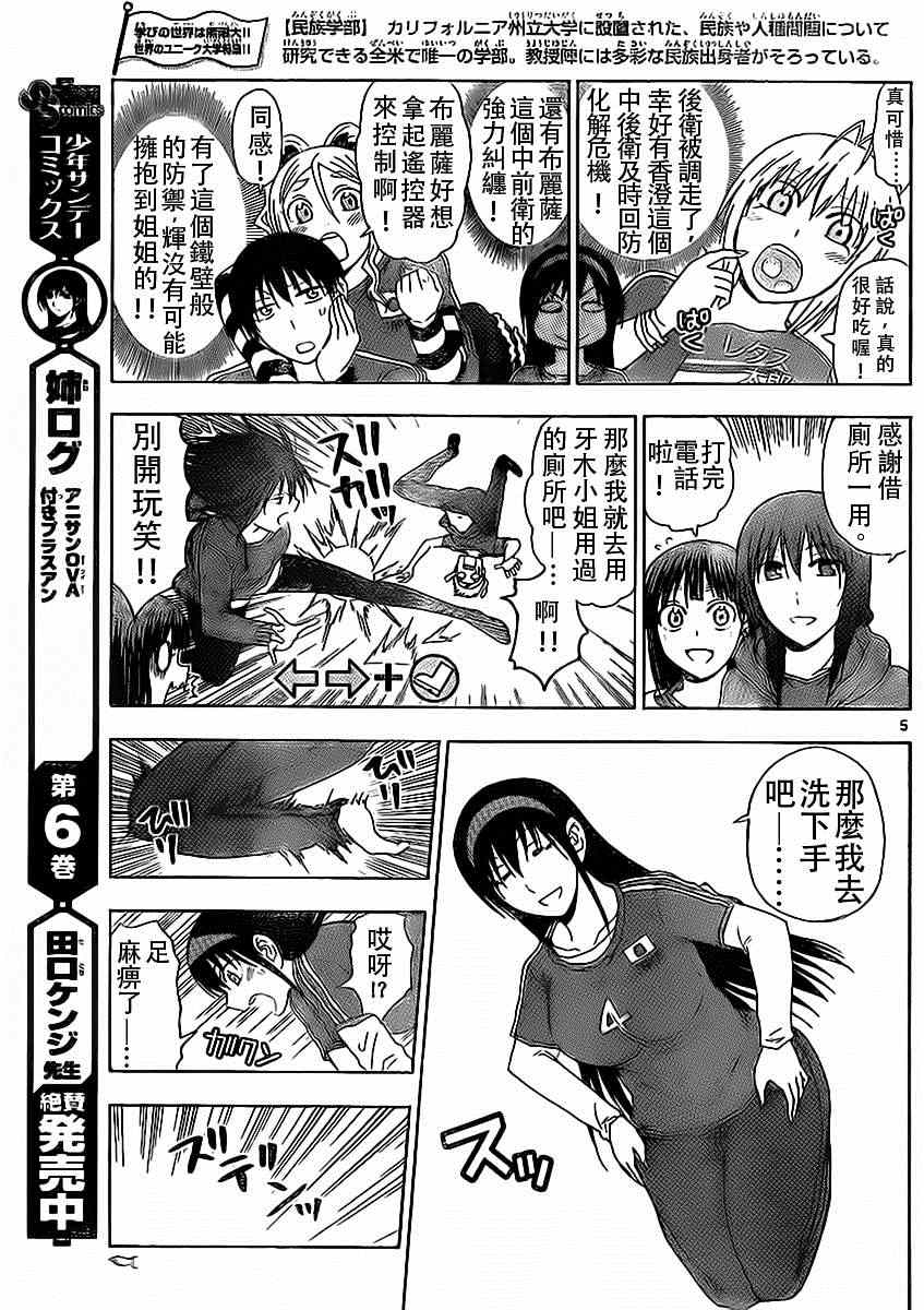 姐姐的妄想日记韩漫全集-第181话无删减无遮挡章节图片 