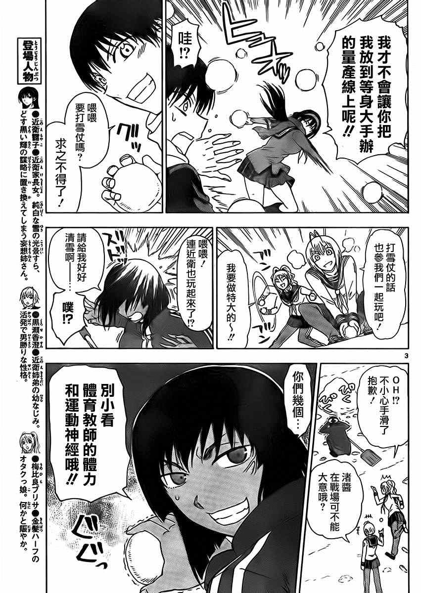 姐姐的妄想日记韩漫全集-第183话无删减无遮挡章节图片 