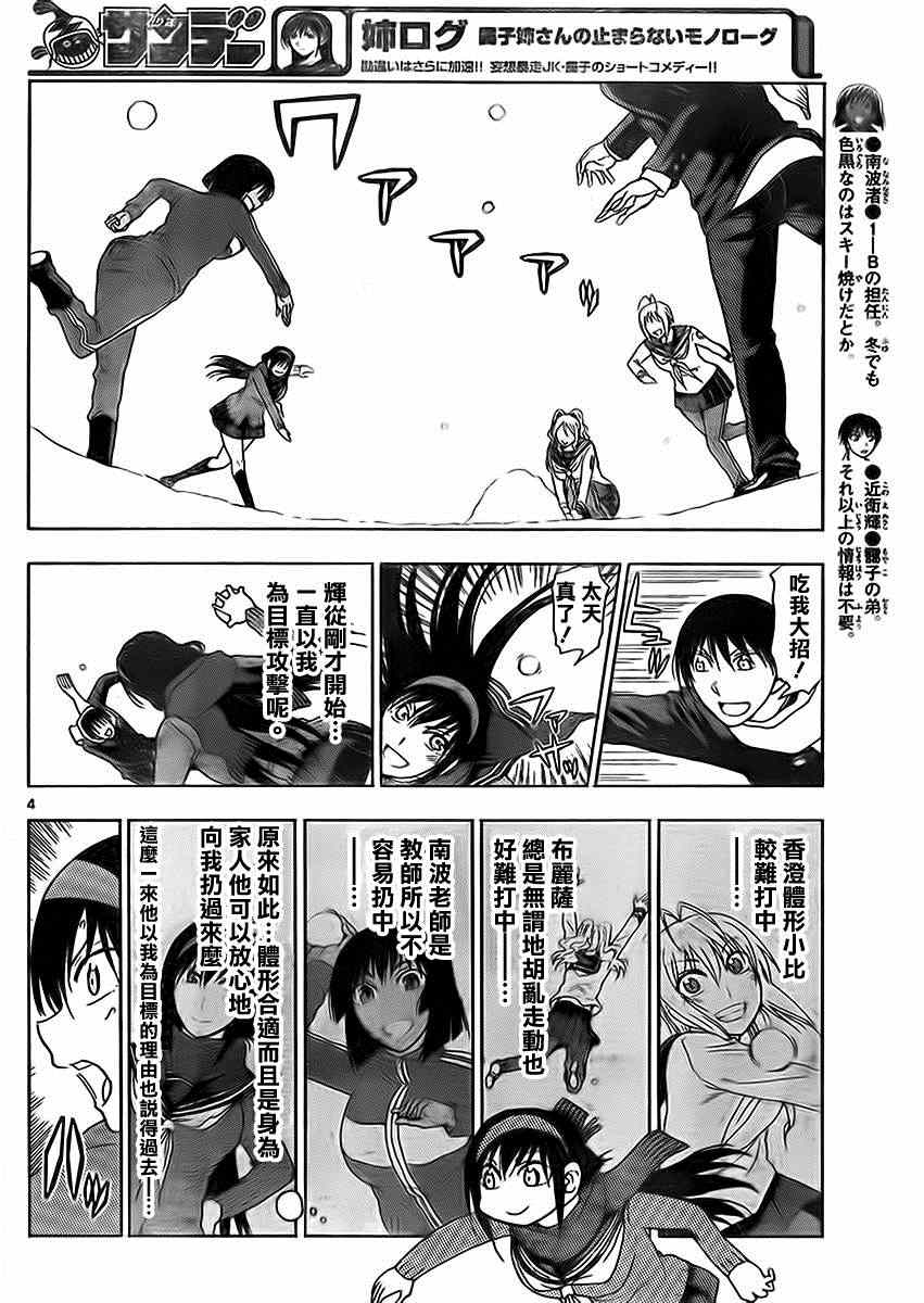 姐姐的妄想日记韩漫全集-第183话无删减无遮挡章节图片 