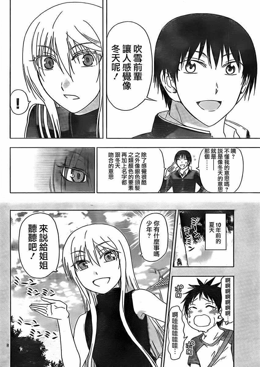 姐姐的妄想日记韩漫全集-第184话无删减无遮挡章节图片 