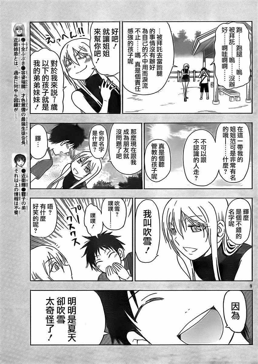 姐姐的妄想日记韩漫全集-第184话无删减无遮挡章节图片 
