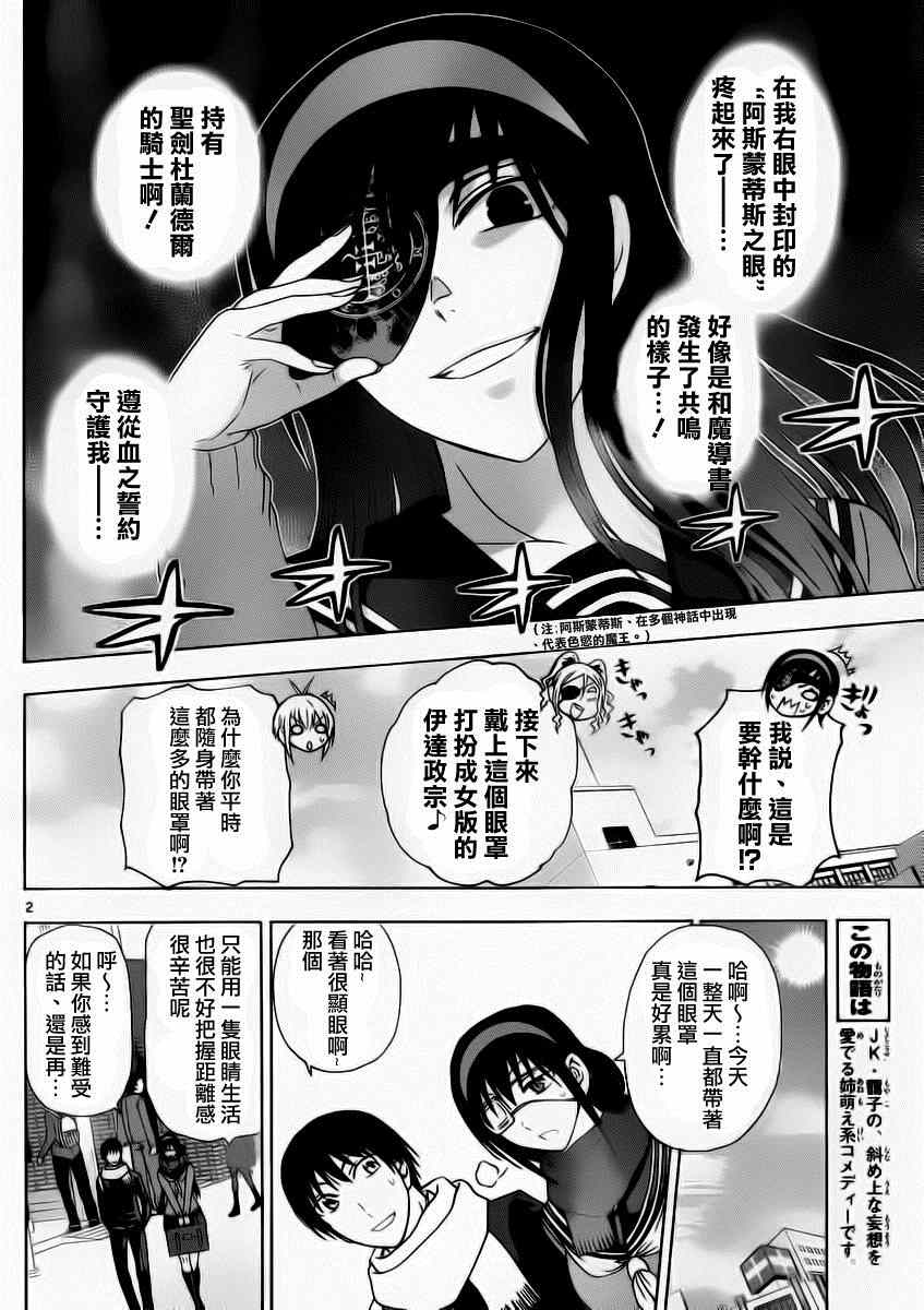 姐姐的妄想日记韩漫全集-第185话无删减无遮挡章节图片 