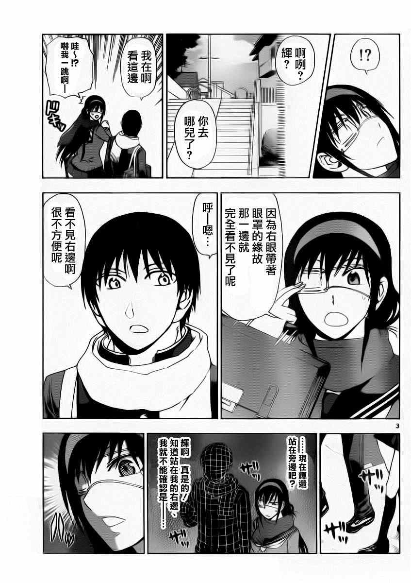 姐姐的妄想日记韩漫全集-第185话无删减无遮挡章节图片 
