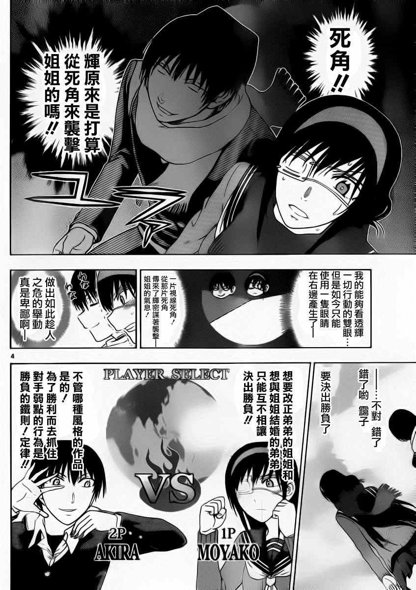 姐姐的妄想日记韩漫全集-第185话无删减无遮挡章节图片 