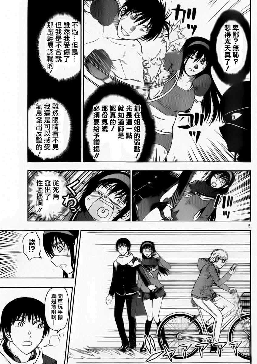 姐姐的妄想日记韩漫全集-第185话无删减无遮挡章节图片 