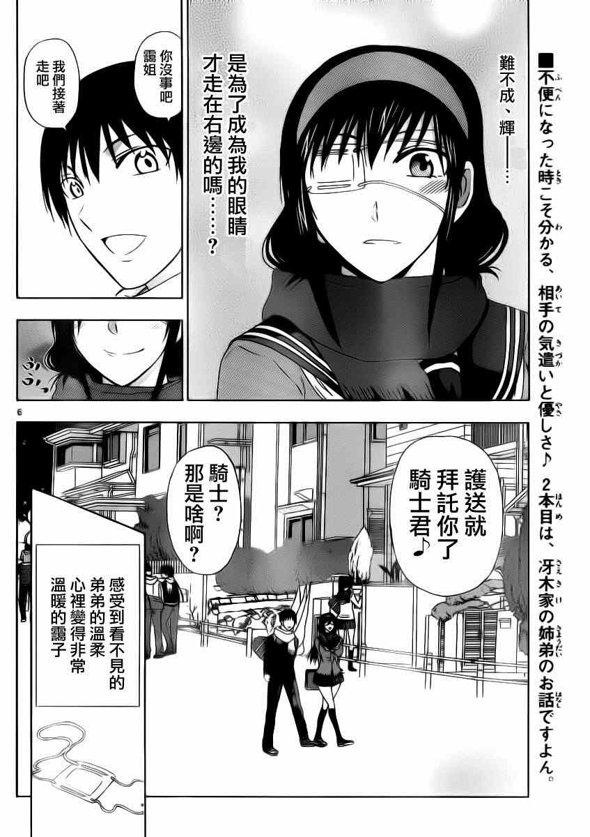 姐姐的妄想日记韩漫全集-第185话无删减无遮挡章节图片 