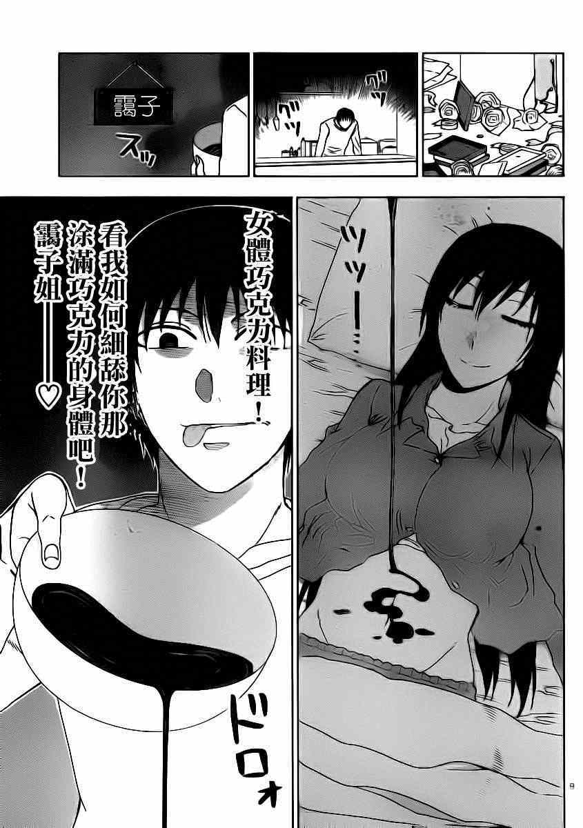 姐姐的妄想日记韩漫全集-第187话无删减无遮挡章节图片 