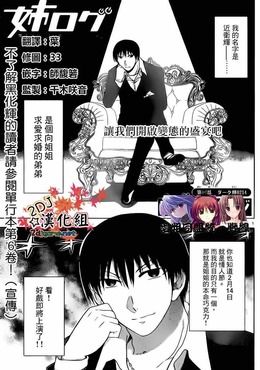 姐姐的妄想日记韩漫全集-第187话无删减无遮挡章节图片 