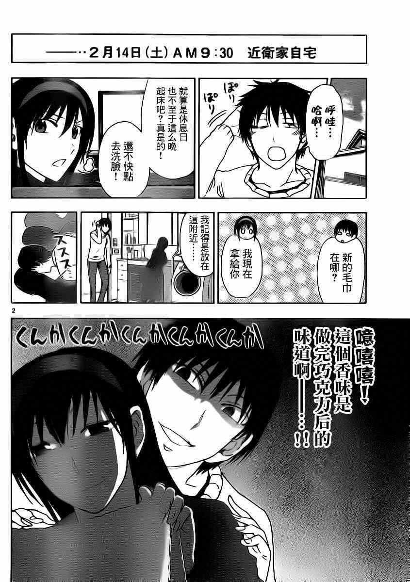 姐姐的妄想日记韩漫全集-第187话无删减无遮挡章节图片 