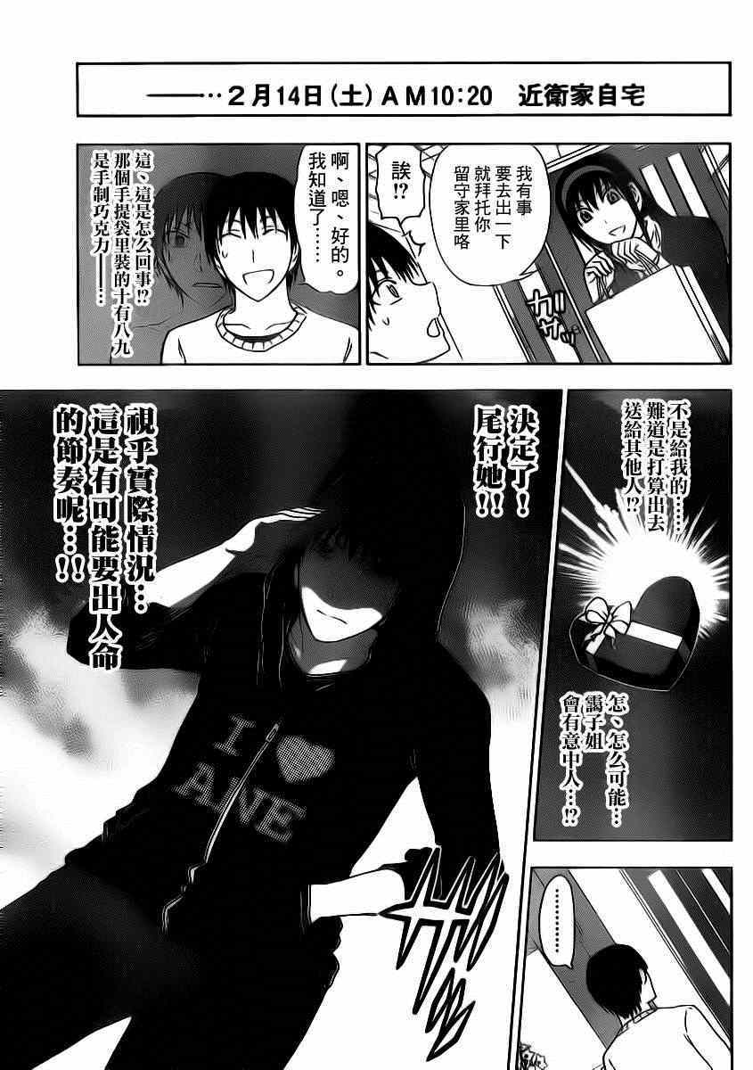 姐姐的妄想日记韩漫全集-第187话无删减无遮挡章节图片 