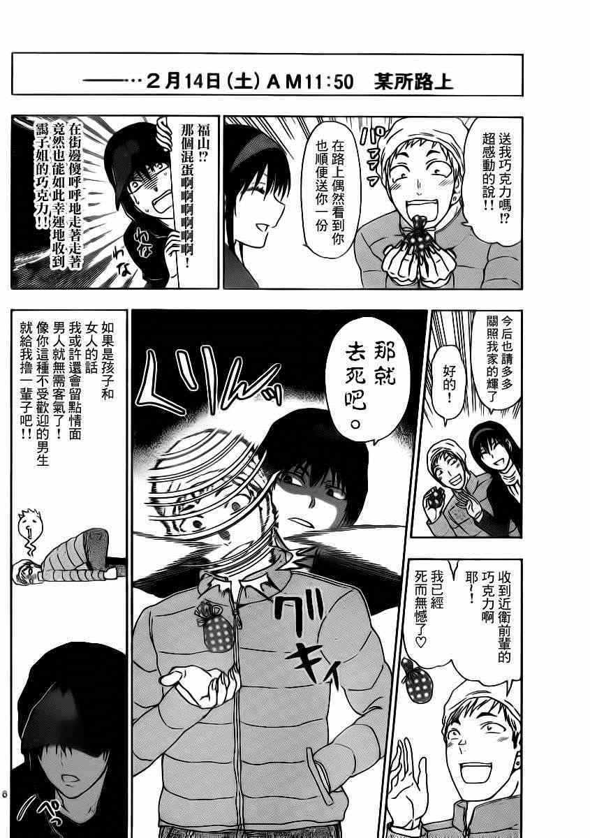 姐姐的妄想日记韩漫全集-第187话无删减无遮挡章节图片 