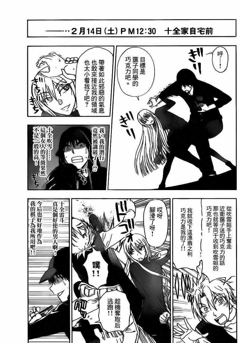 姐姐的妄想日记韩漫全集-第187话无删减无遮挡章节图片 