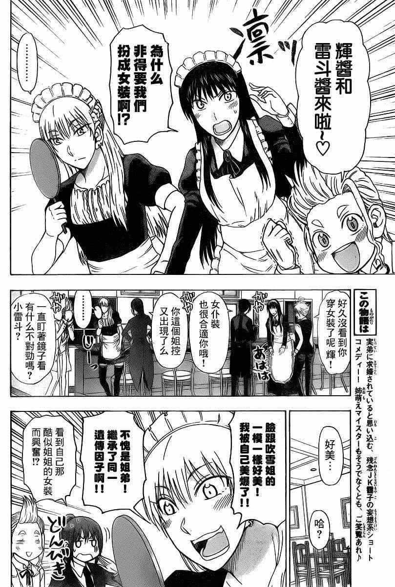 姐姐的妄想日记韩漫全集-第188话 姐姐逆转无删减无遮挡章节图片 