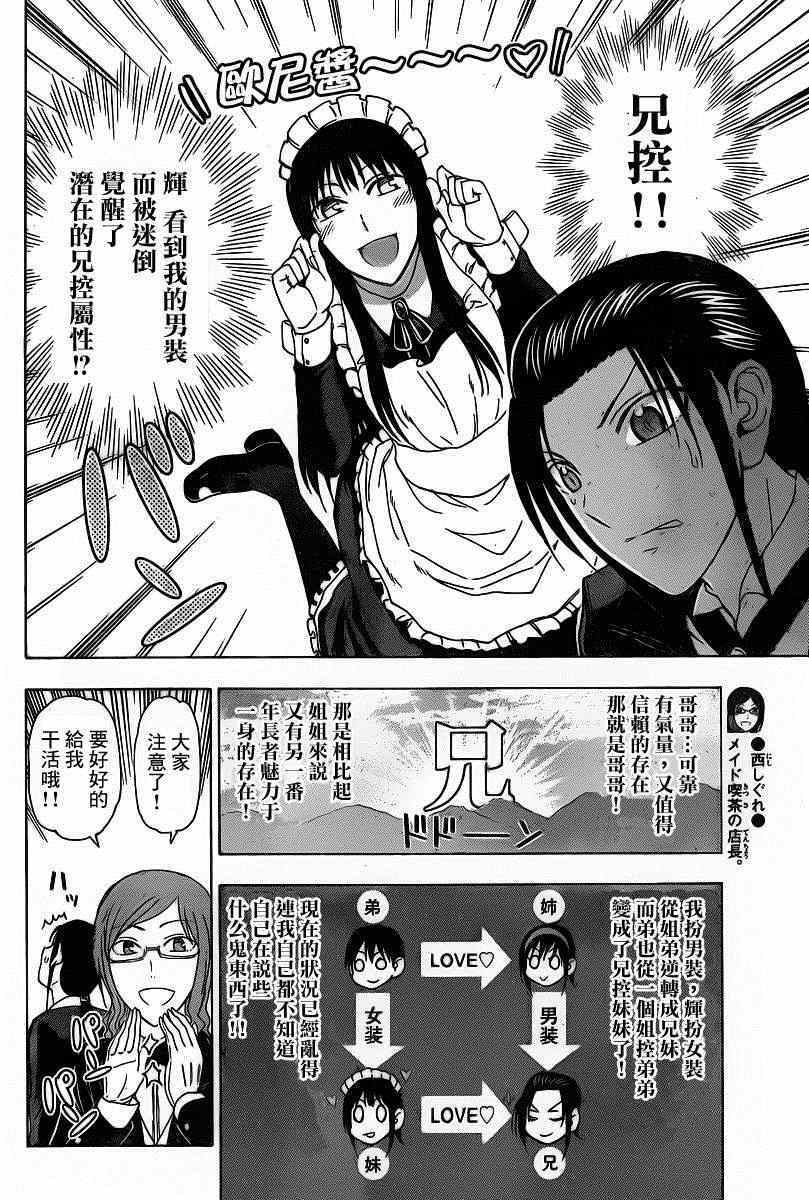 姐姐的妄想日记韩漫全集-第188话 姐姐逆转无删减无遮挡章节图片 