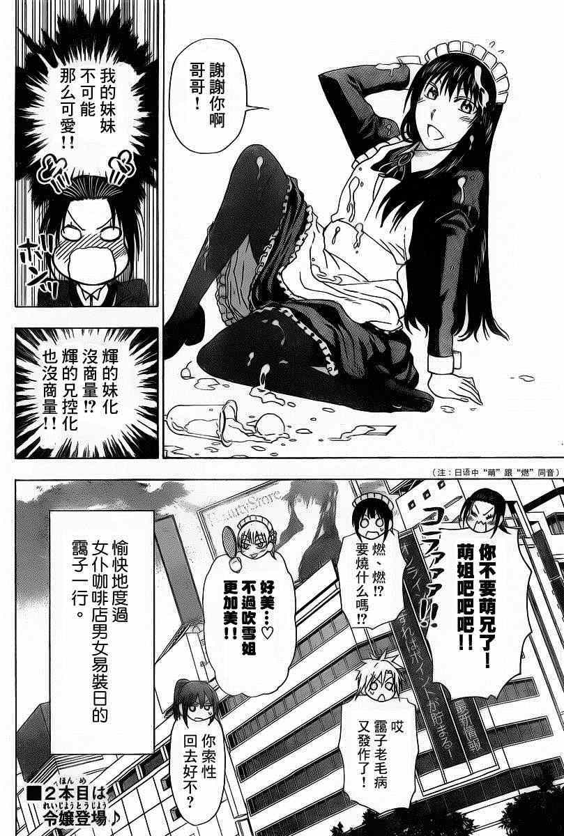 姐姐的妄想日记韩漫全集-第188话 姐姐逆转无删减无遮挡章节图片 