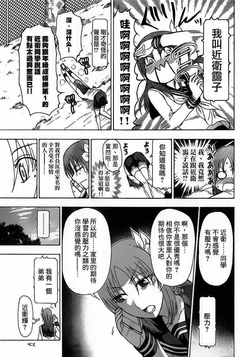 姐姐的妄想日记韩漫全集-第189话 雪乃家无删减无遮挡章节图片 