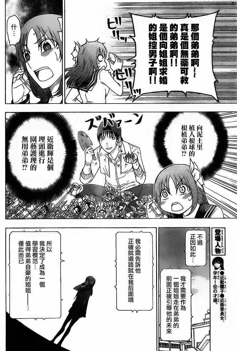 姐姐的妄想日记韩漫全集-第189话 雪乃家无删减无遮挡章节图片 