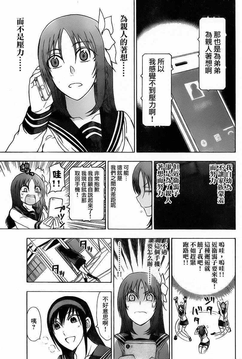 姐姐的妄想日记韩漫全集-第189话 雪乃家无删减无遮挡章节图片 