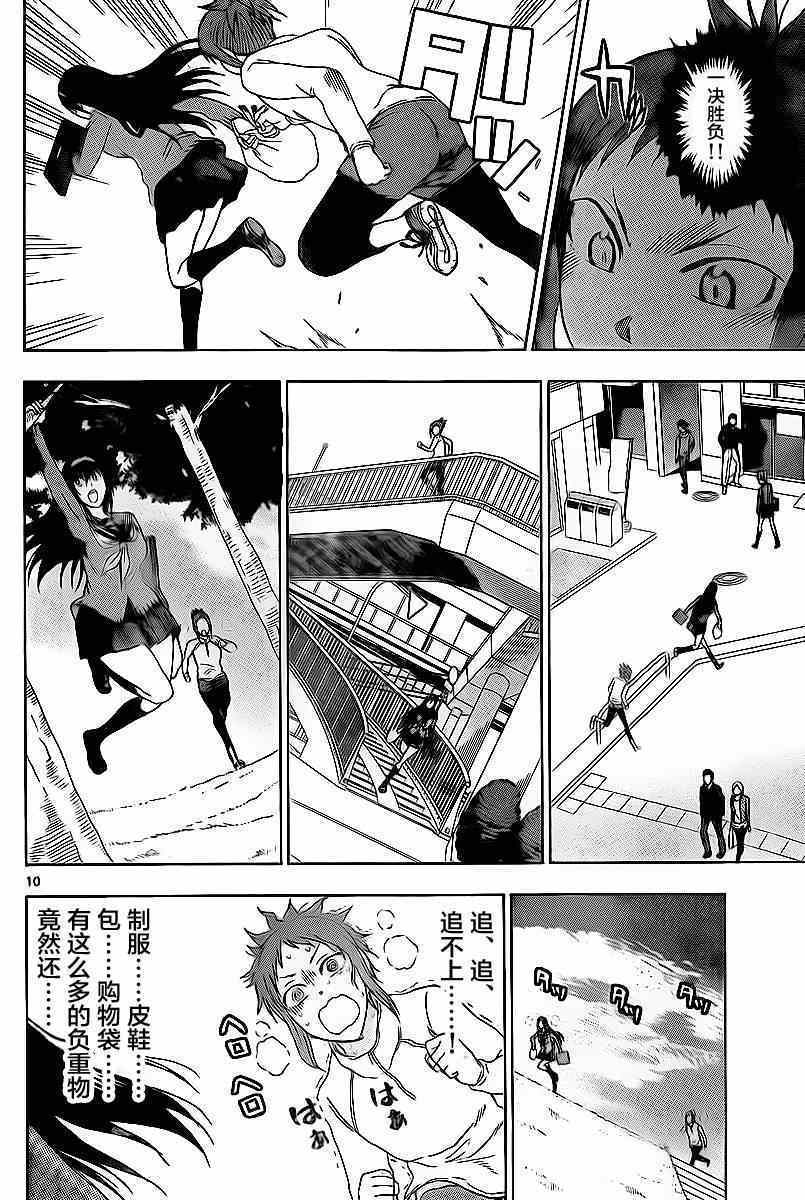 姐姐的妄想日记韩漫全集-第191话 飞人昙直无删减无遮挡章节图片 