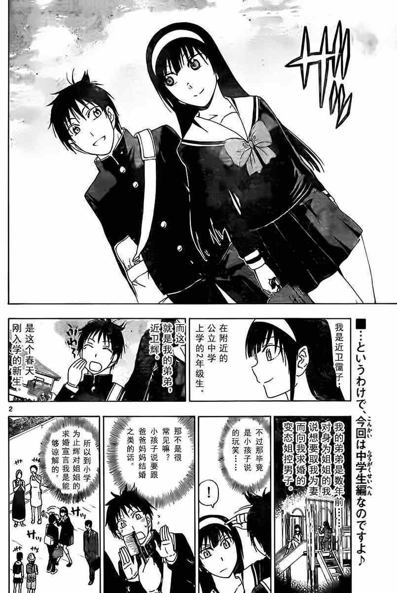 姐姐的妄想日记韩漫全集-第192话无删减无遮挡章节图片 