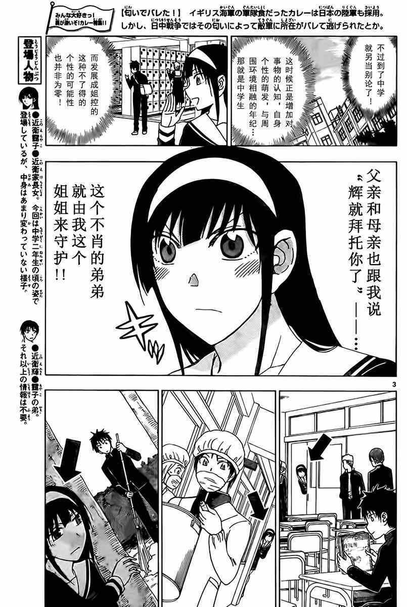 姐姐的妄想日记韩漫全集-第192话无删减无遮挡章节图片 