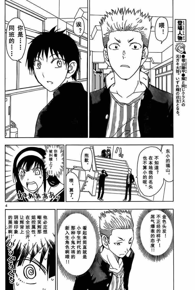 姐姐的妄想日记韩漫全集-第192话无删减无遮挡章节图片 