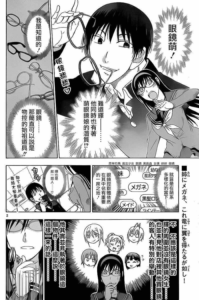 姐姐的妄想日记韩漫全集-第194话无删减无遮挡章节图片 