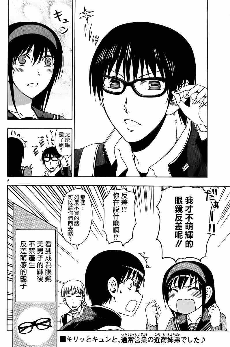 姐姐的妄想日记韩漫全集-第194话无删减无遮挡章节图片 
