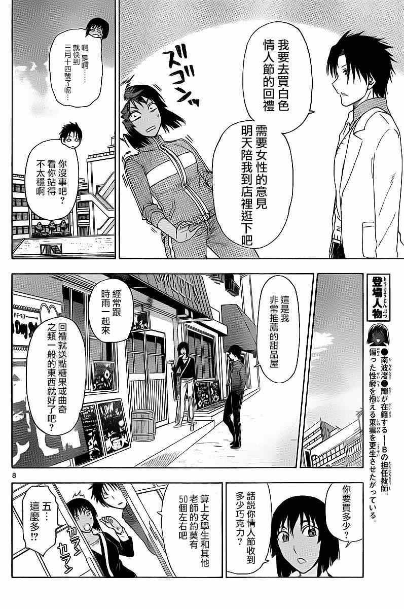 姐姐的妄想日记韩漫全集-第195话无删减无遮挡章节图片 