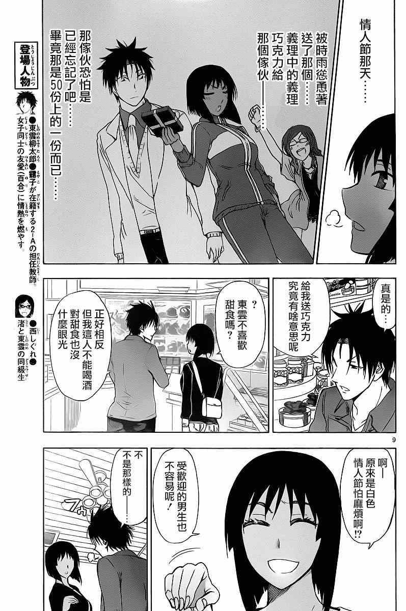 姐姐的妄想日记韩漫全集-第195话无删减无遮挡章节图片 