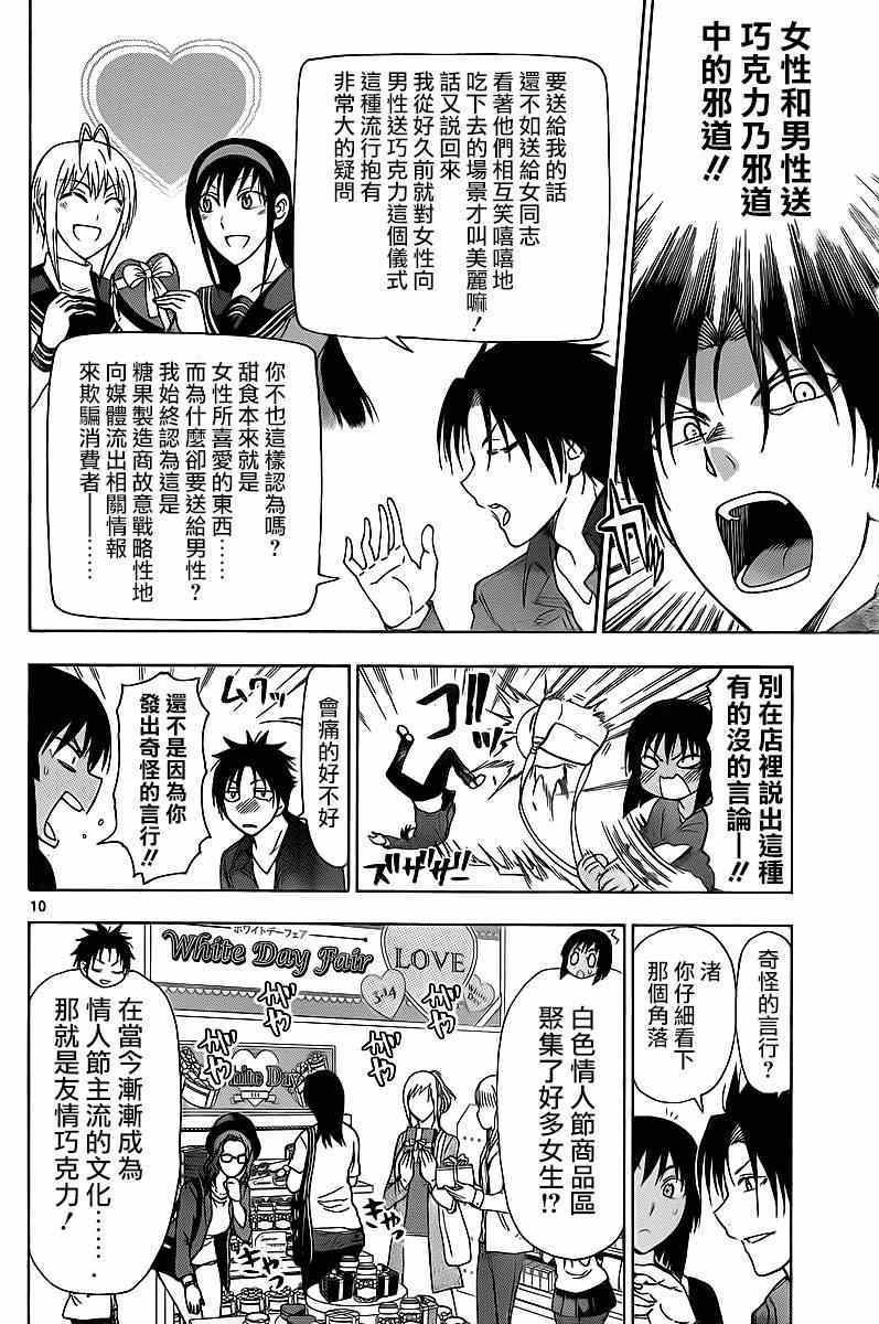 姐姐的妄想日记韩漫全集-第195话无删减无遮挡章节图片 