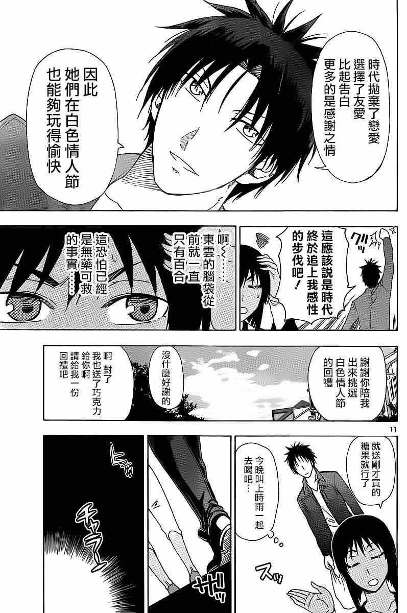 姐姐的妄想日记韩漫全集-第195话无删减无遮挡章节图片 