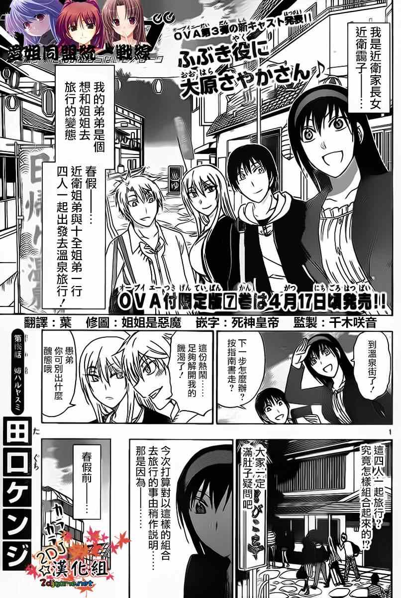 姐姐的妄想日记韩漫全集-第196话无删减无遮挡章节图片 