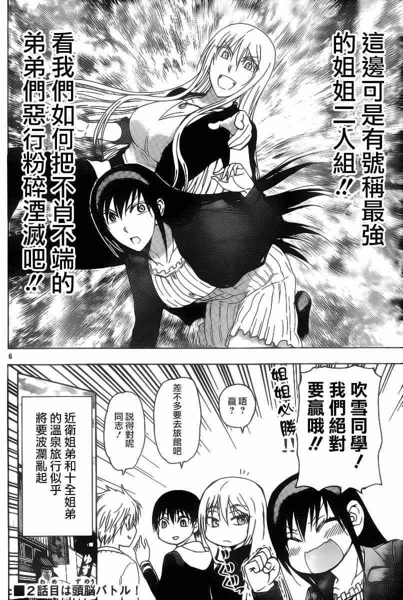 姐姐的妄想日记韩漫全集-第196话无删减无遮挡章节图片 