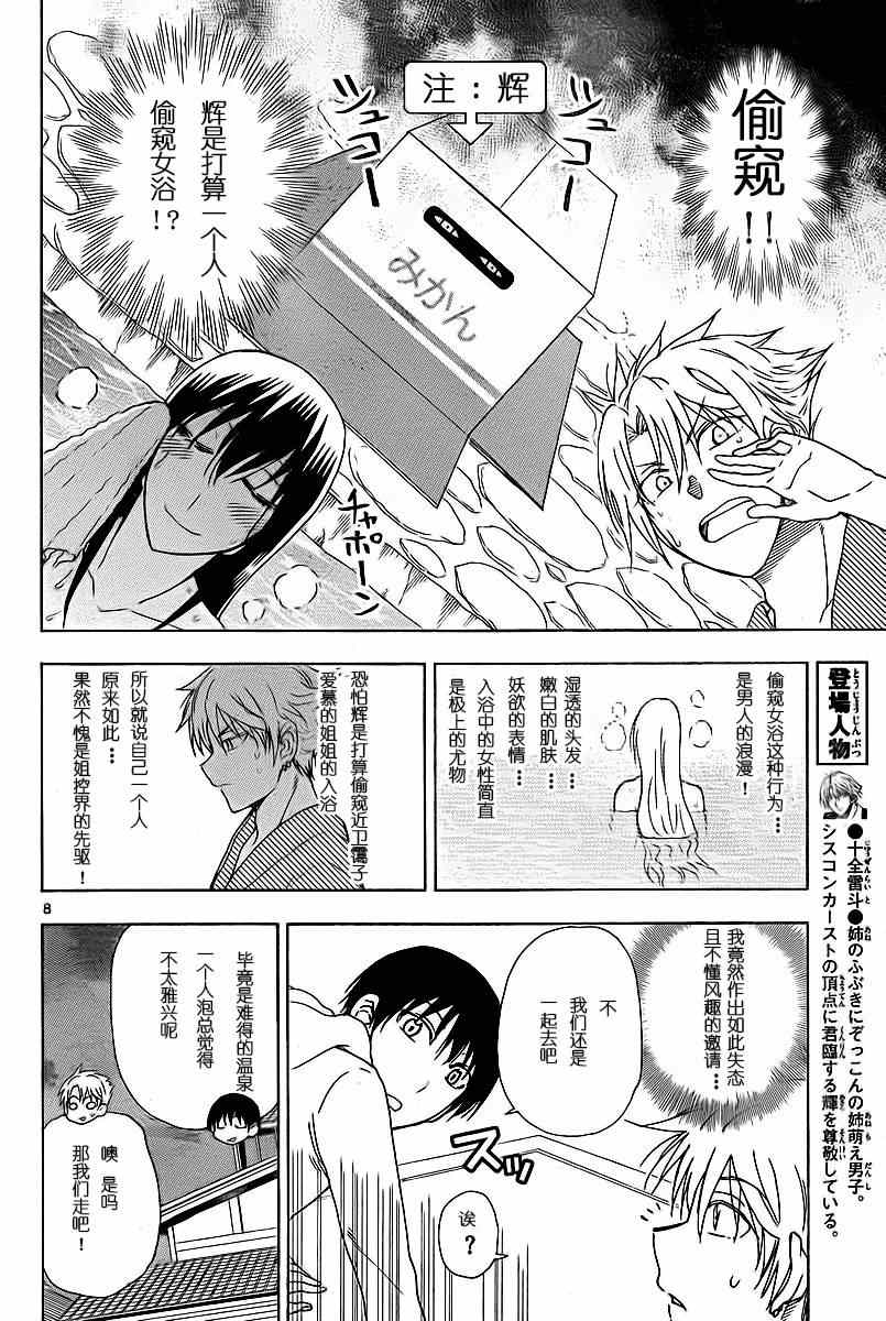姐姐的妄想日记韩漫全集-第199话无删减无遮挡章节图片 