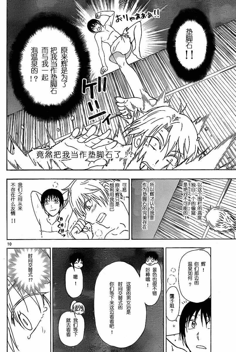 姐姐的妄想日记韩漫全集-第199话无删减无遮挡章节图片 