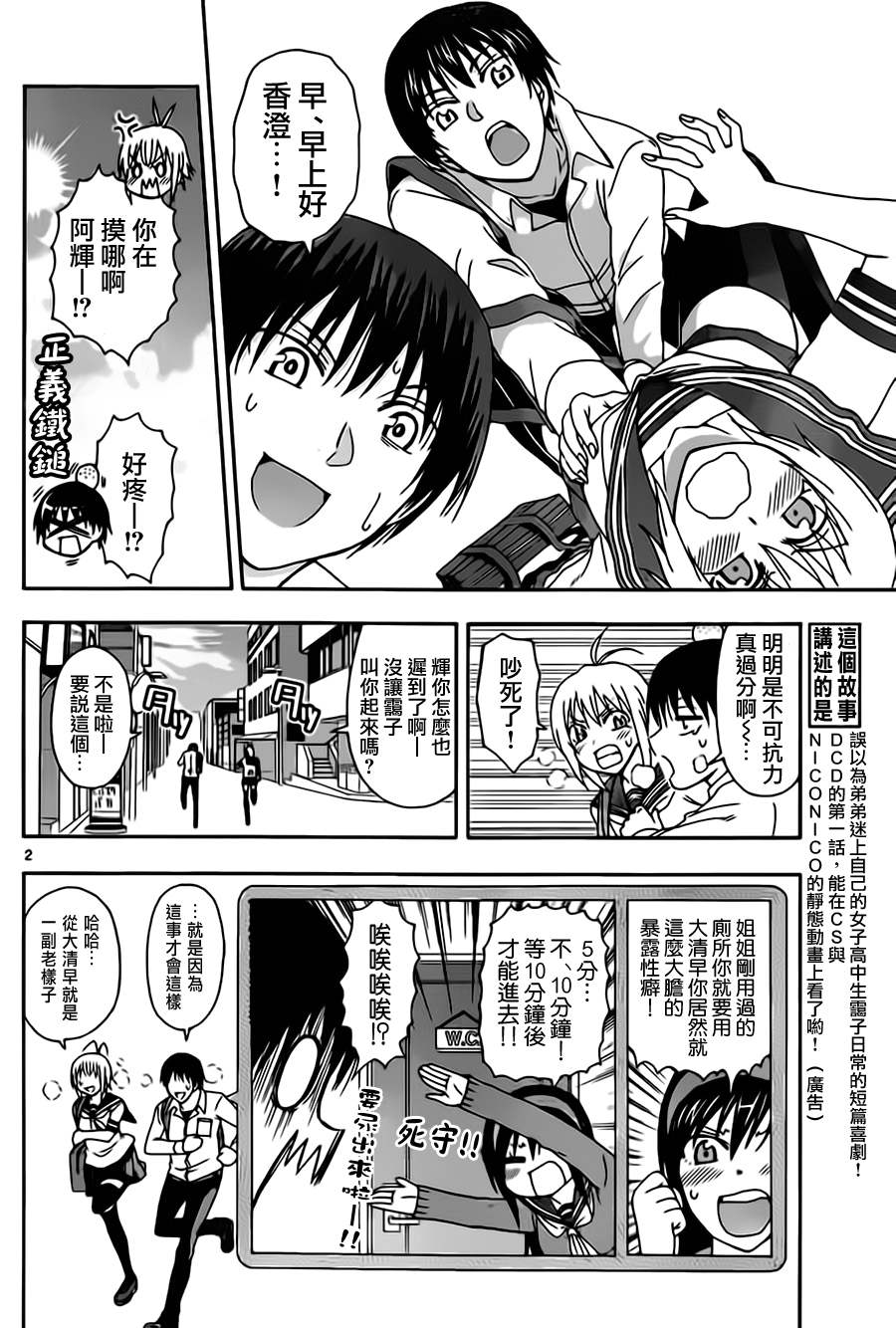 姐姐的妄想日记韩漫全集-第21话 香澄线无删减无遮挡章节图片 
