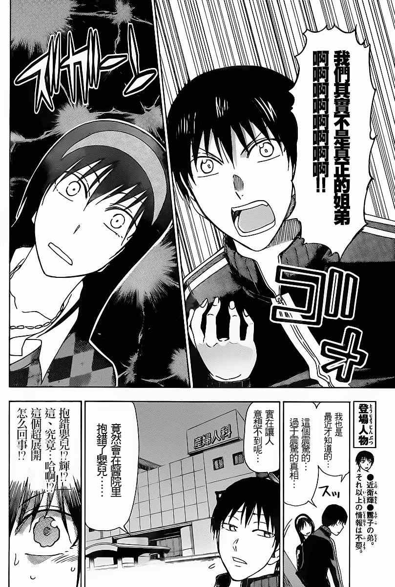 姐姐的妄想日记韩漫全集-第202话无删减无遮挡章节图片 