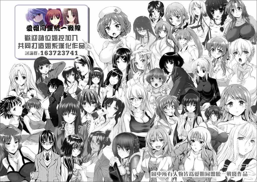 姐姐的妄想日记韩漫全集-第202话无删减无遮挡章节图片 