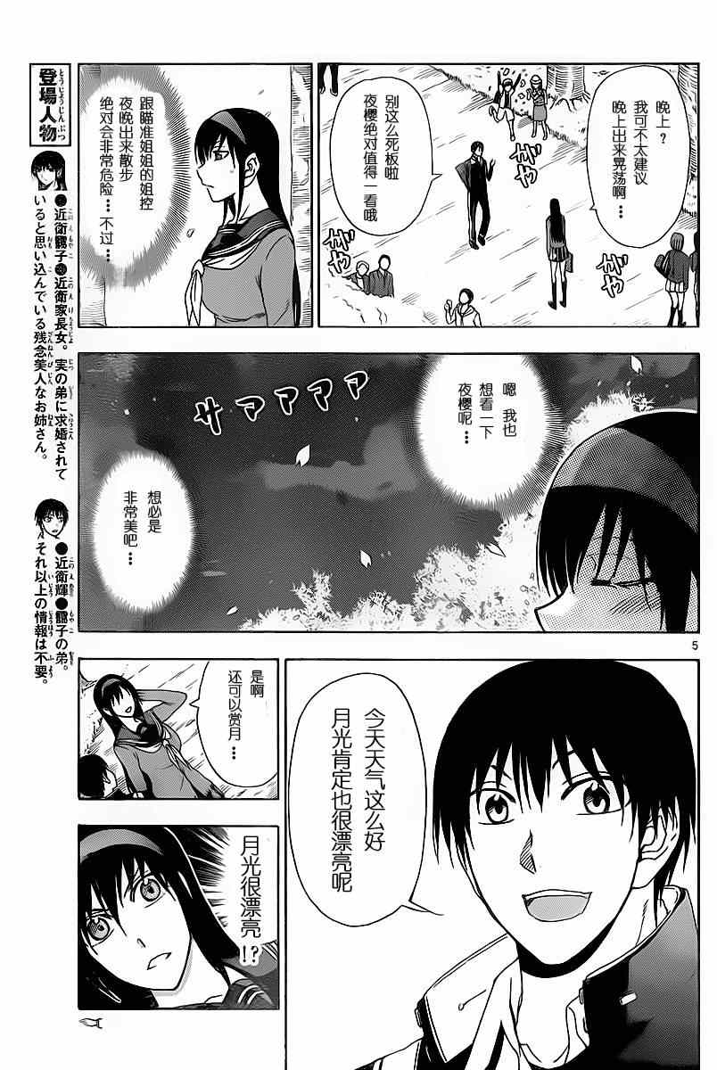 姐姐的妄想日记韩漫全集-第203话无删减无遮挡章节图片 