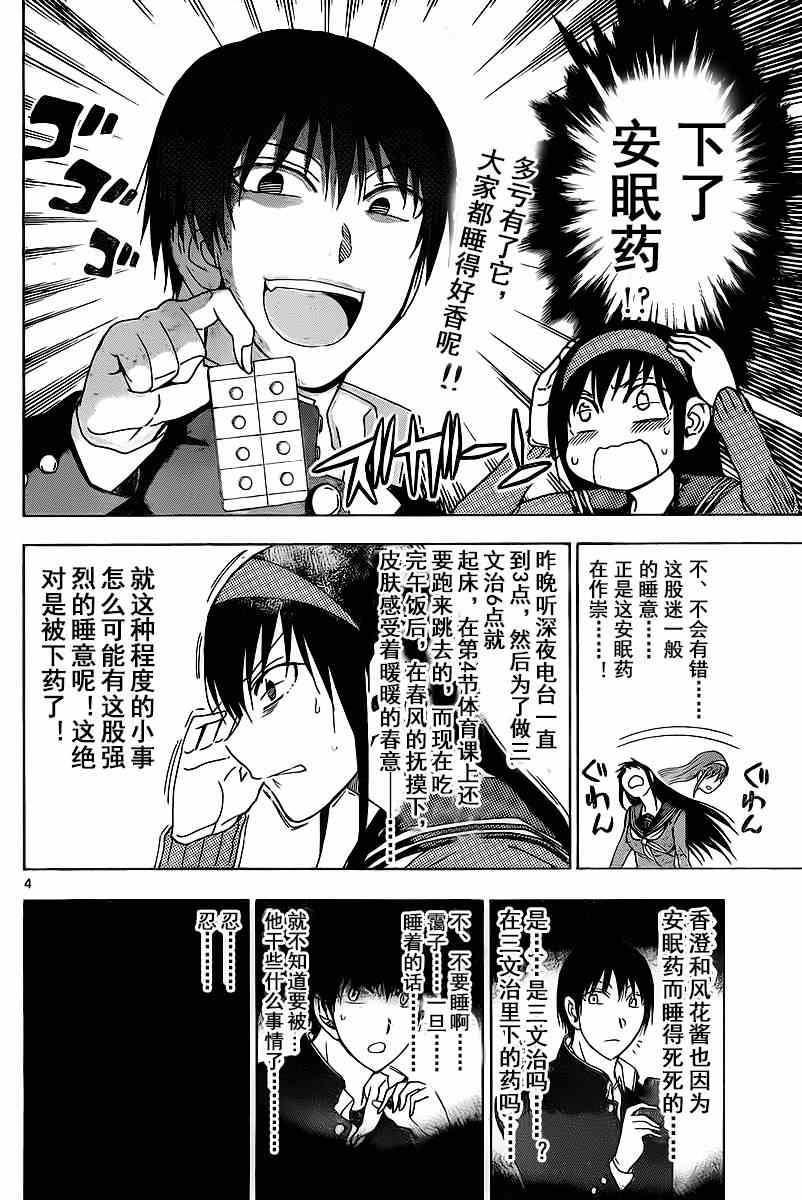 姐姐的妄想日记韩漫全集-第205话无删减无遮挡章节图片 