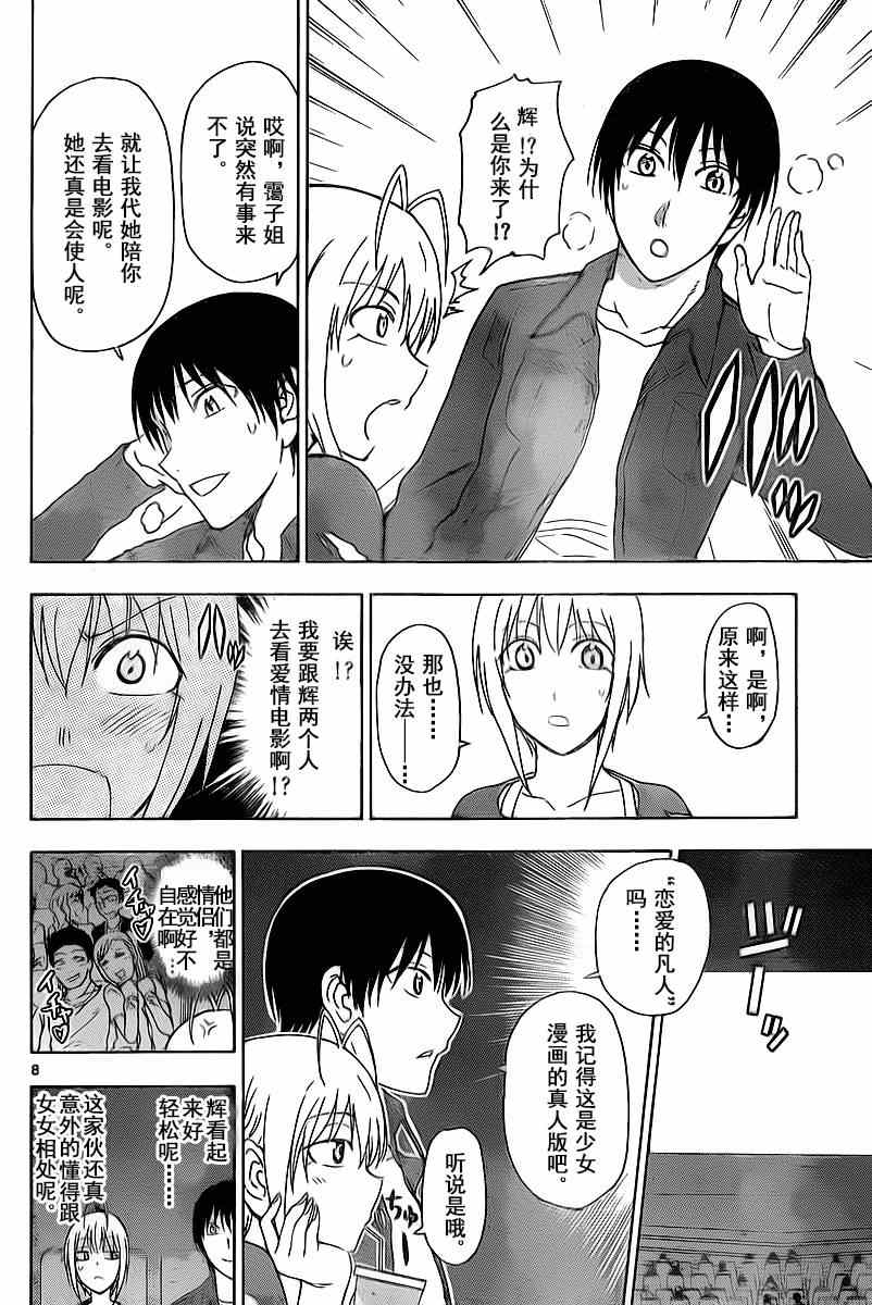 姐姐的妄想日记韩漫全集-第206话无删减无遮挡章节图片 