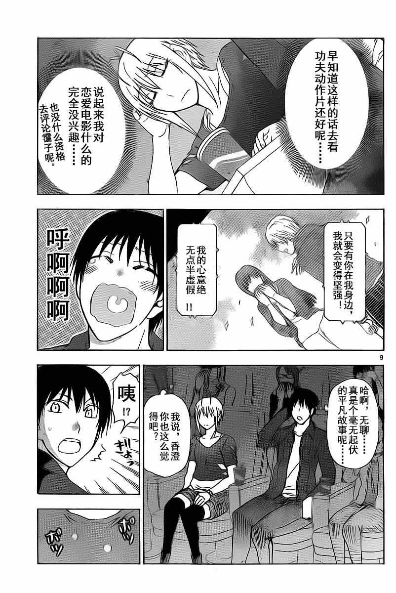 姐姐的妄想日记韩漫全集-第206话无删减无遮挡章节图片 