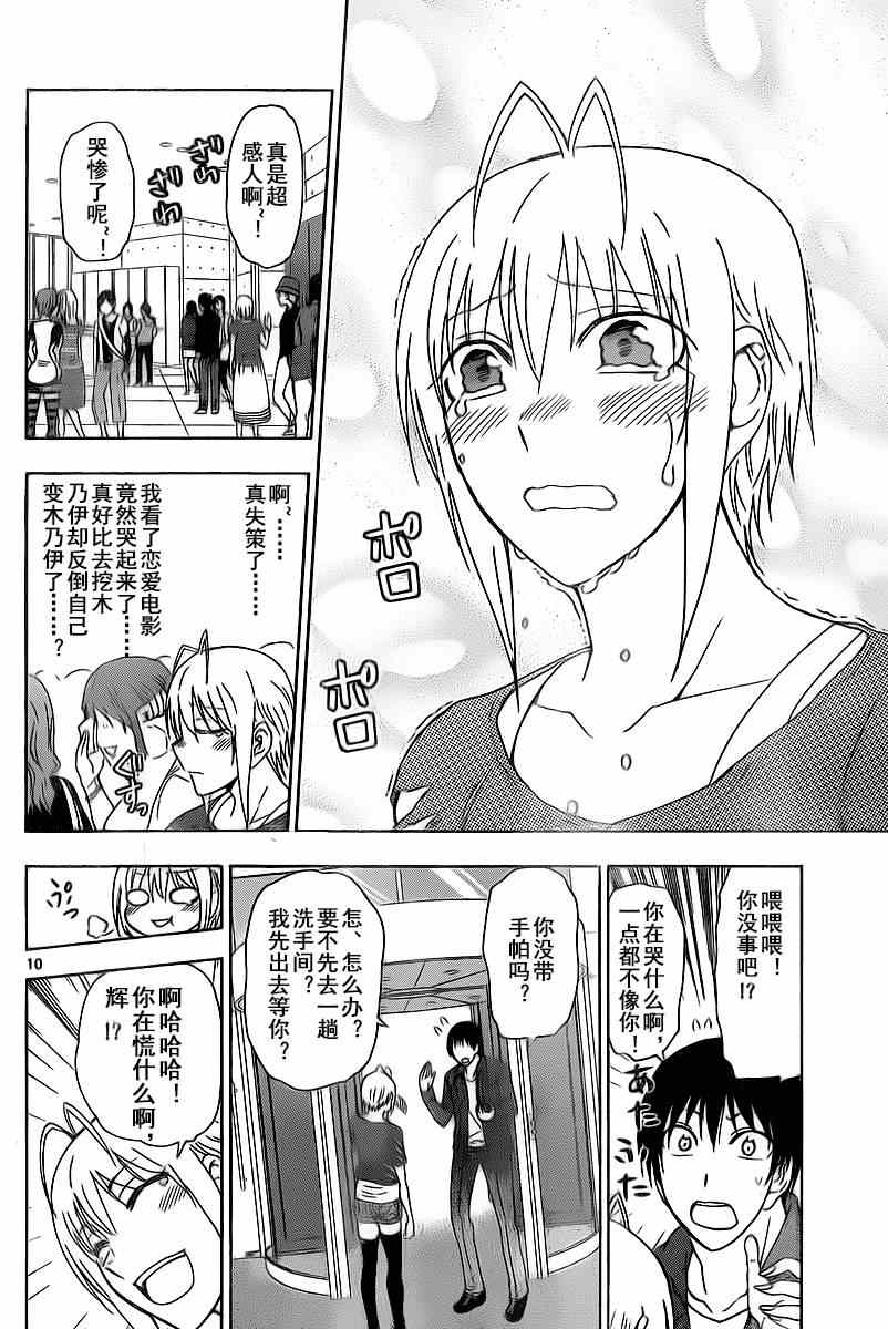 姐姐的妄想日记韩漫全集-第206话无删减无遮挡章节图片 