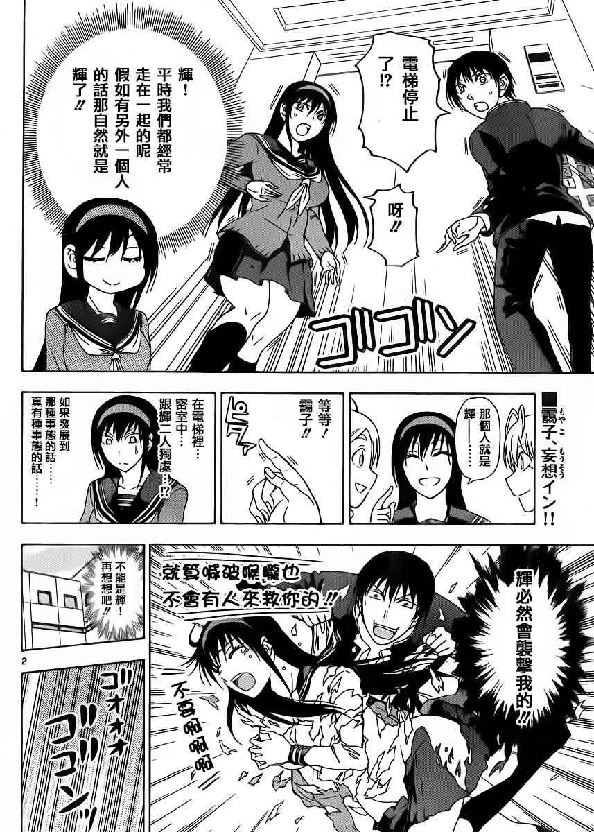 姐姐的妄想日记韩漫全集-第207话无删减无遮挡章节图片 