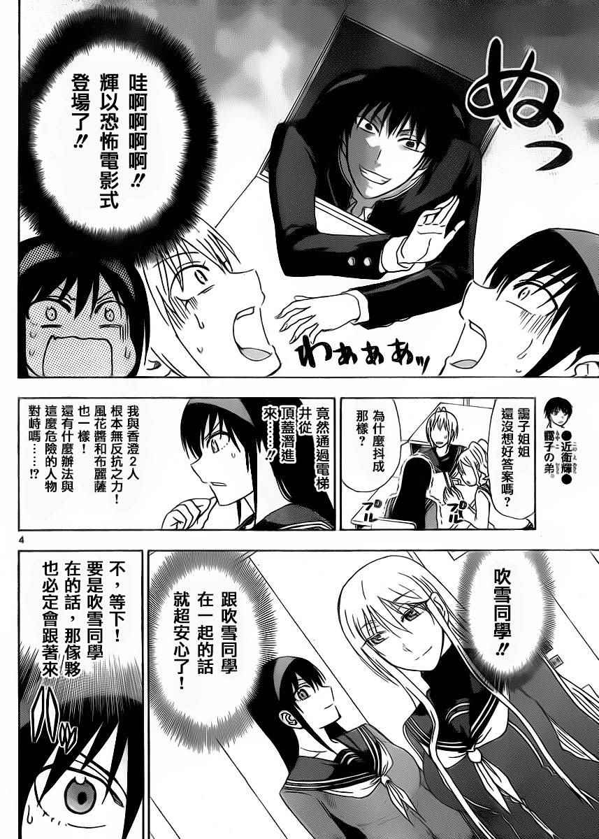 姐姐的妄想日记韩漫全集-第207话无删减无遮挡章节图片 