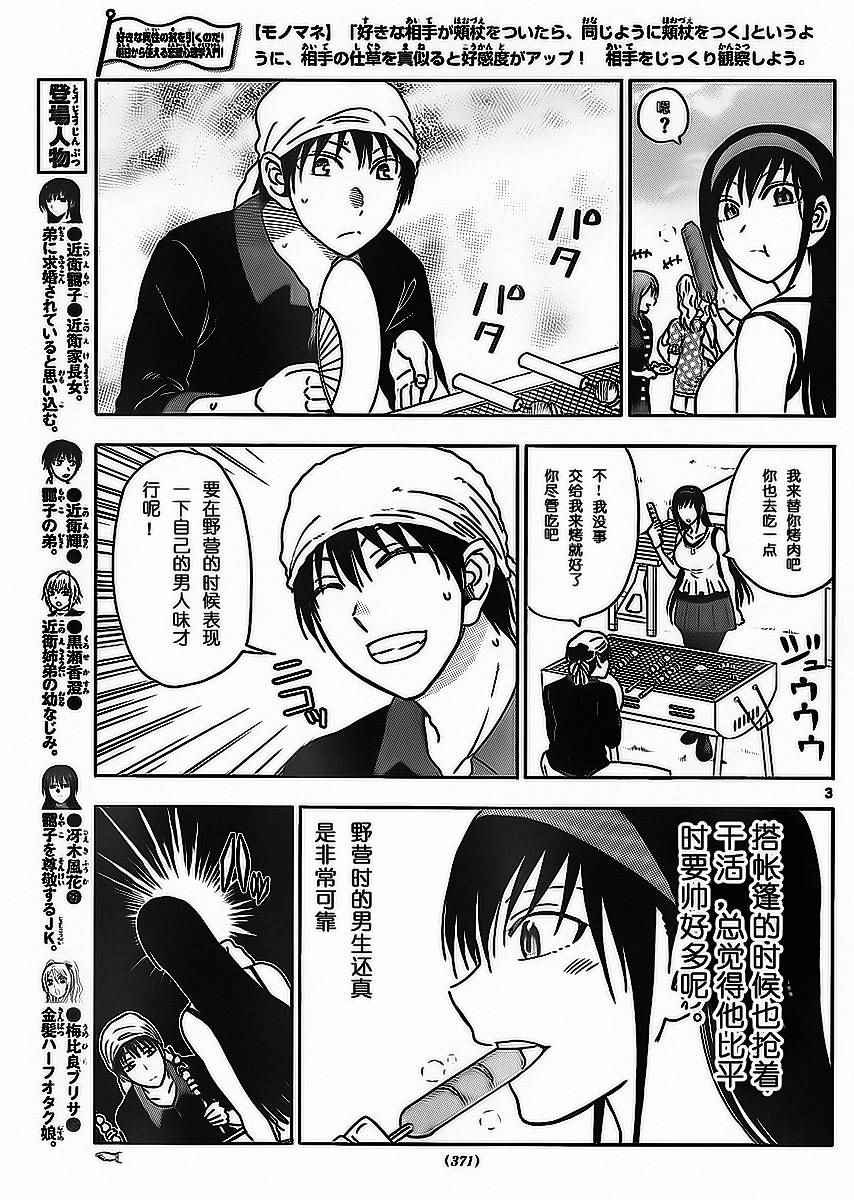 姐姐的妄想日记韩漫全集-第209话无删减无遮挡章节图片 