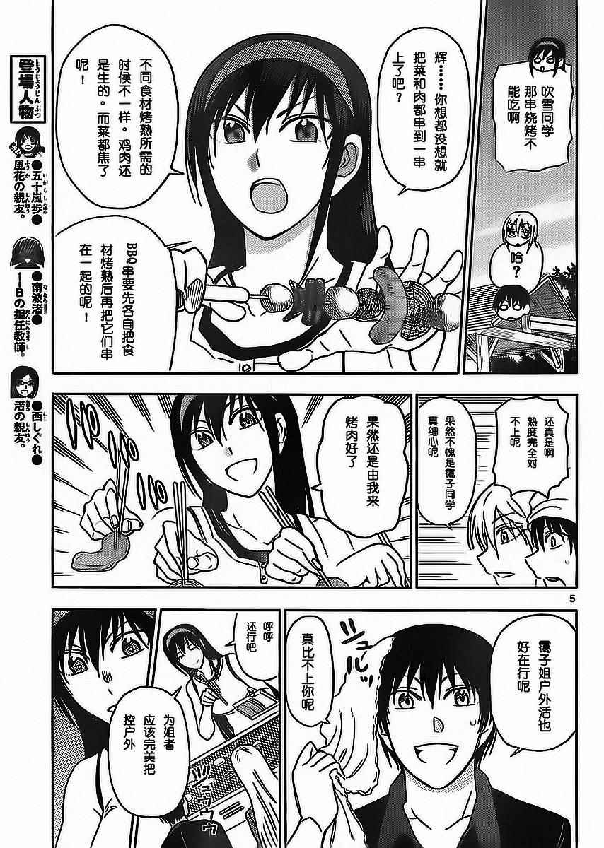 姐姐的妄想日记韩漫全集-第209话无删减无遮挡章节图片 