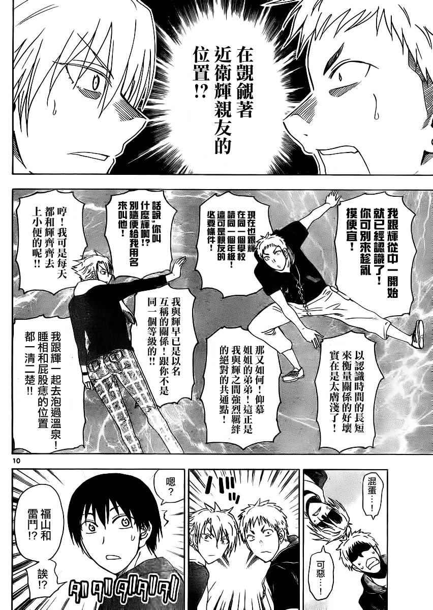 姐姐的妄想日记韩漫全集-第212话无删减无遮挡章节图片 