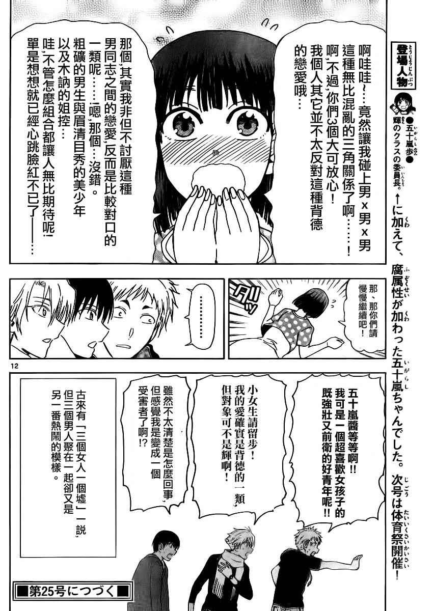 姐姐的妄想日记韩漫全集-第212话无删减无遮挡章节图片 